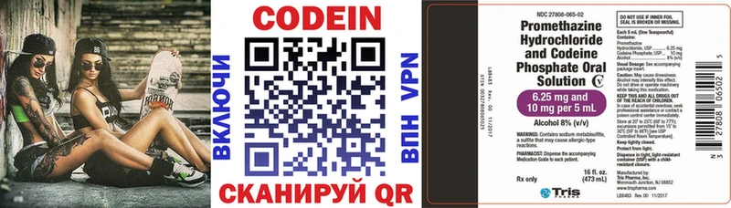 Кодеиновый сироп Lean напиток Lean (лин)  Кемь 