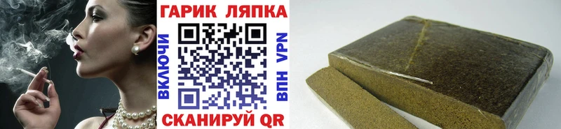 гидра ТОР  купить наркотик  Кемь  ГАШИШ гашик 